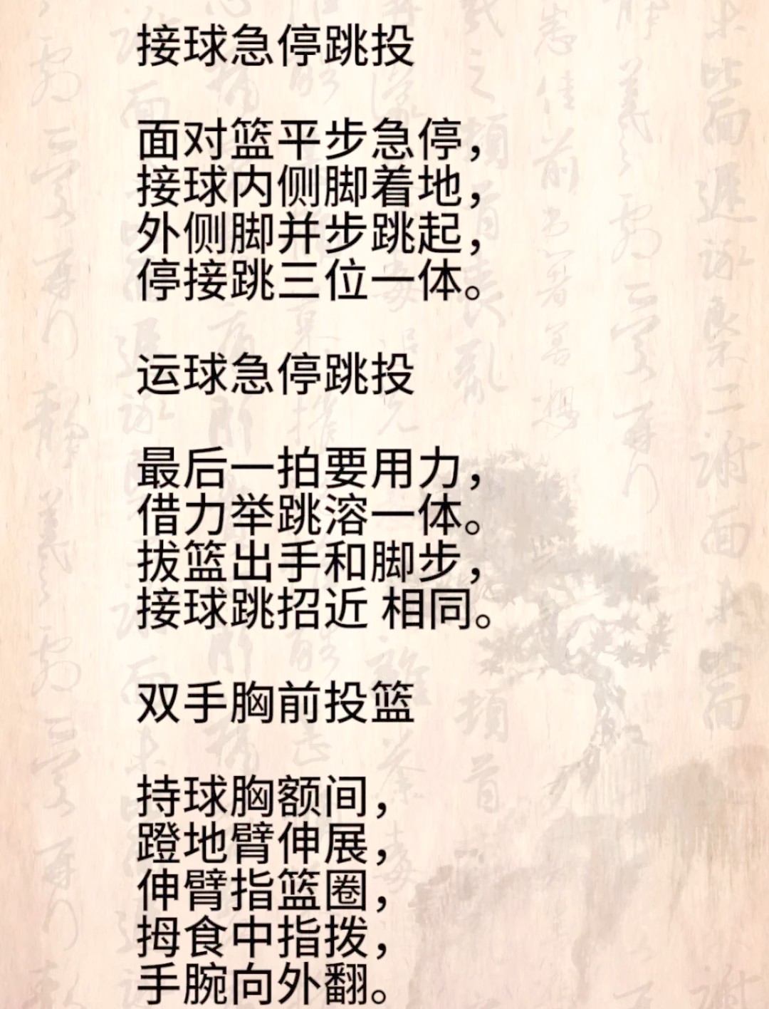 哪里有专门针对季后赛的心理训练课程_0